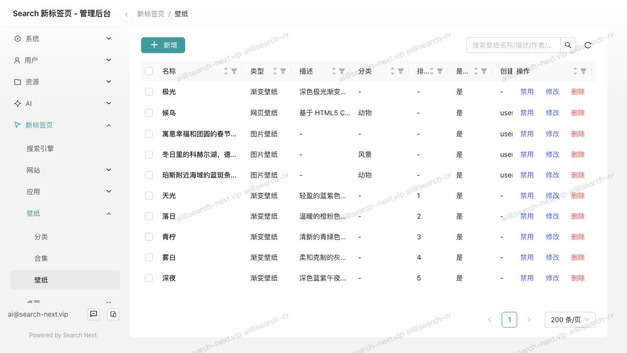 壁纸管理截图