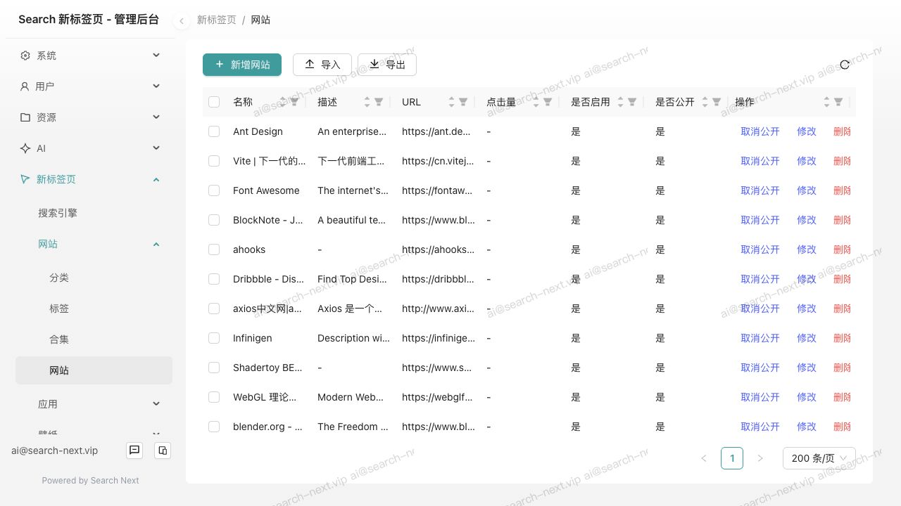 网站管理截图