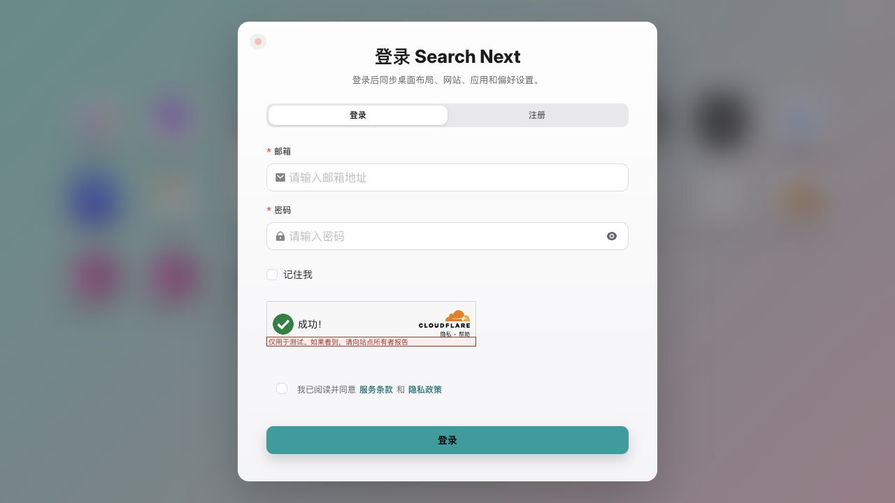 用户端登录窗口截图