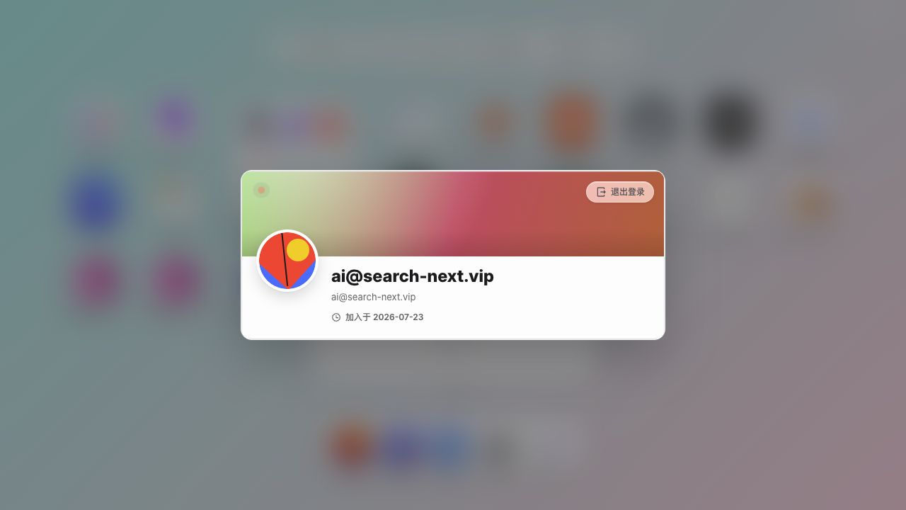 登录后的账号窗口截图