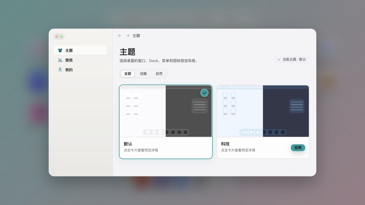 个性化中心截图