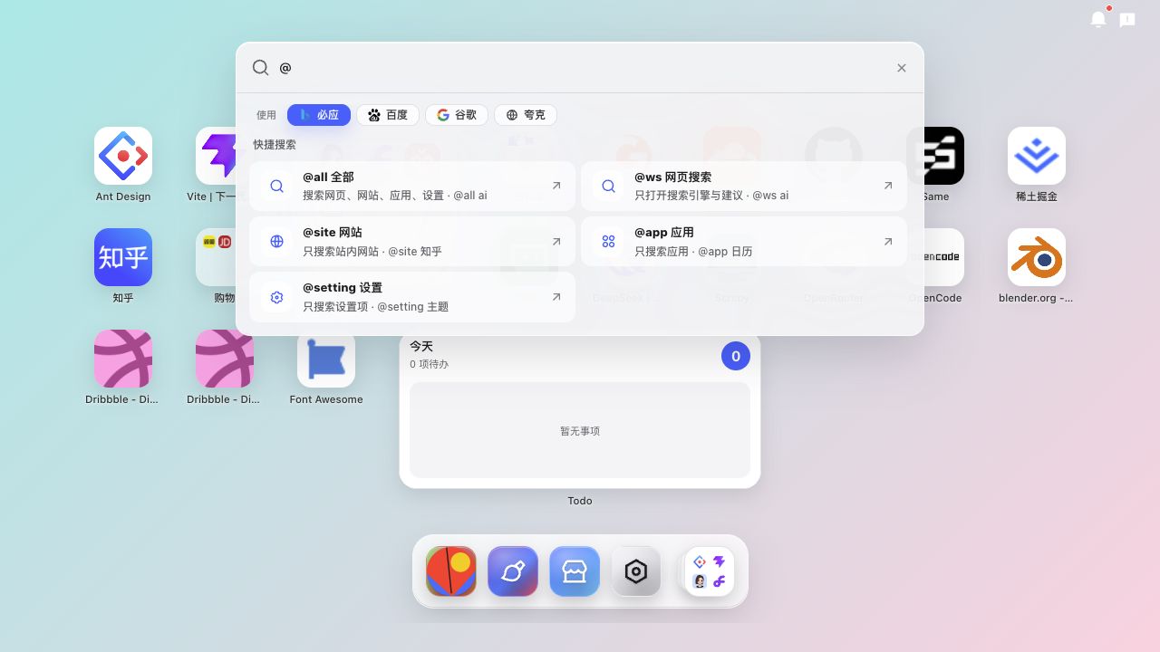 统一搜索与 @ 命令截图
