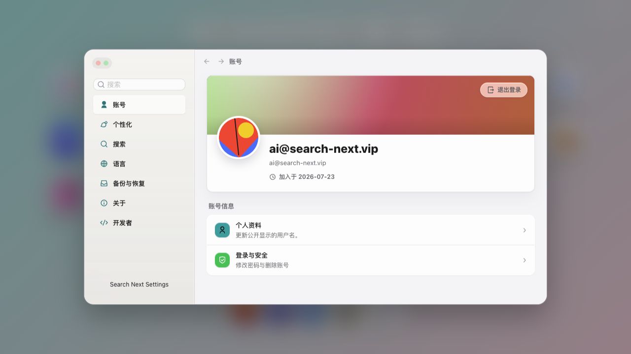 设置中心截图