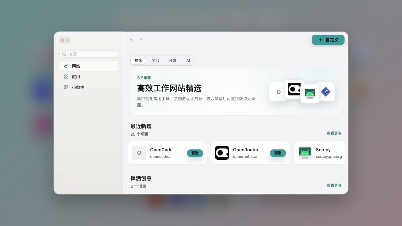 应用商店截图